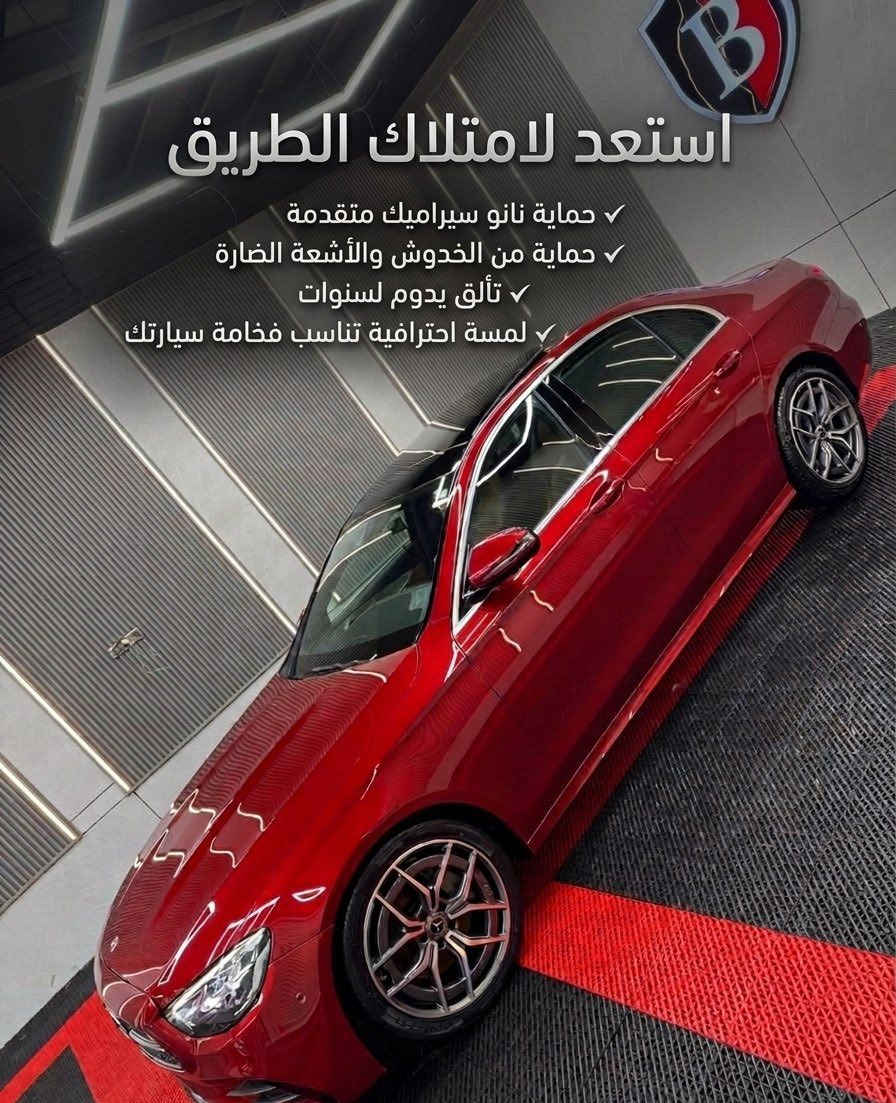 خدمة بولش وتلميع السيارات المتنقل

إذا سيارتك بيها خدوش خفيفة أو باهتة
نرجعلها اللمعة مثل الجديدة ✨

✔️ بولش احترافي 
✔️ تلميع كامل للسيارة
✔️ نجي لحد باب البيت أو مكانك

خدمة سريعة وأسعار مناسبة

📍 الخدمة داخل [بابل]

📞 للحجز راسلنا خاص أو اترك رقمك وعنوانك
للإستفسار ***********
