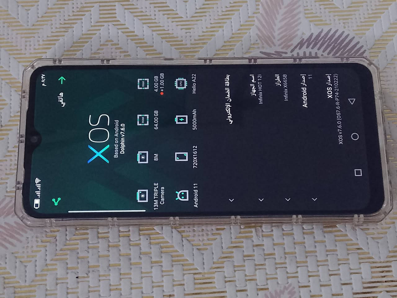 السلام عليكم
جهاز Infinix HOT 12i 

للمراوس بعده بلادي على وضع الشركة كارتونه موجود

#للأستفسار واتس اب 

***********
