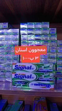 مستحضرات تجميل • الامين الثانية • شارع النواب