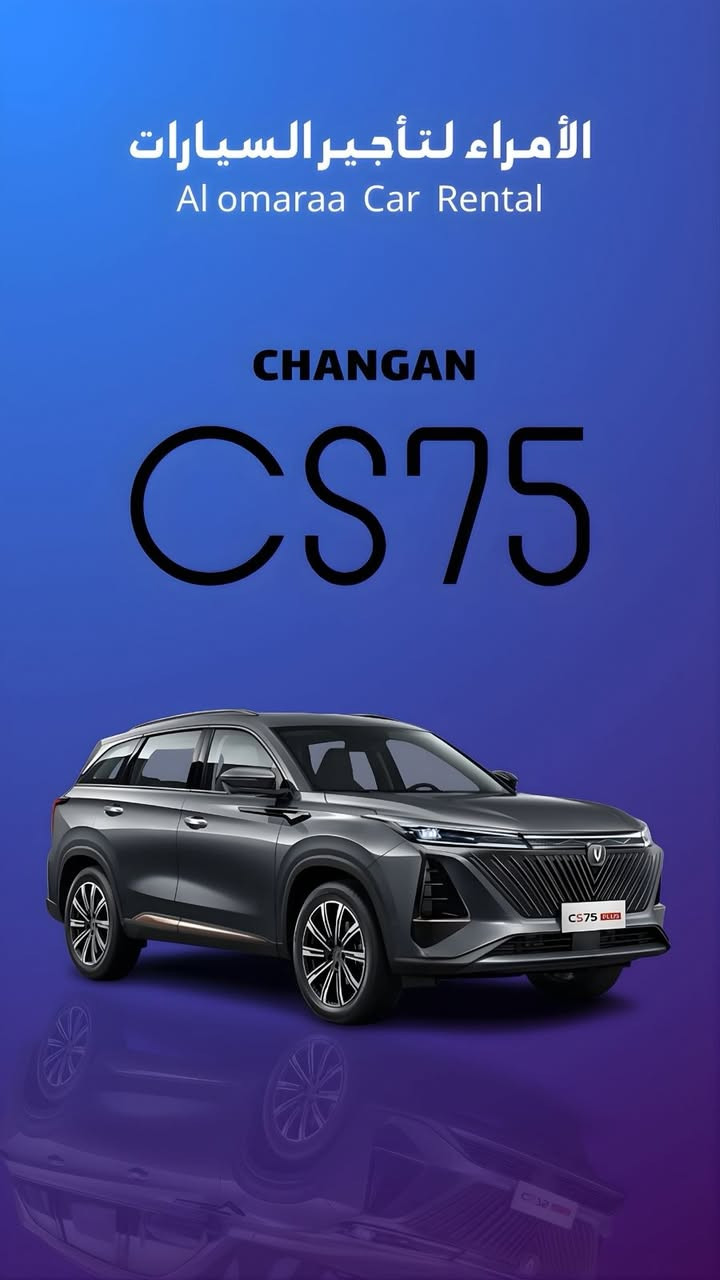 شركة الأمراء لتأجير السيارات 🚗
تقدم عرض قوي ومميز 🔥
استأجر الآن بأفضل الأسعار
📅 يومي – أسبوعي – شهري
📞 للحجز والاستفسار:
***********
***********
