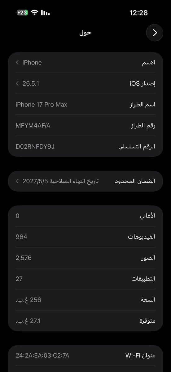 17 برو ماكس استخدام شهرين فقط
سعر الشراء مرتفع فه قيم بضميرك والمايعرف ليتفلسف
بطاريه 100 مشحون 62 وذاكرته 256 عربي شرق اوسط لون فضي ( شريحه فعليه يعني تك سيم ) للمعلومه نضافه فول بي بس هاي الموضحه بالشاصي اثر طيحه فقط 
*********** فقط واتساب بدون اتصال
