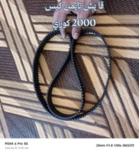 سوناتا • ابتما 2005 • مدينة الصدر