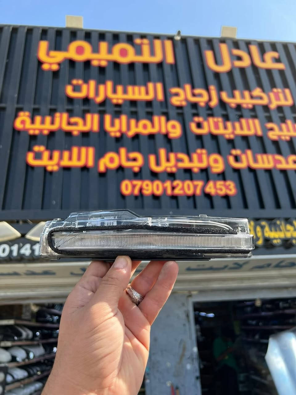 عادل التميمي 
العنوان بغداد العلاوي شارع 6 قرب شيخ معروف 
ليس لدينا فرع اخر 
 متواجدين طيلت ايام الاسبوع  من الساعه 8 صباحاً الى 7مساءً
♠️♠️♠️♠️♠️♠️
📣تصليح جميع انواع المرايات الجانبيه 
📣تصليح وتبديل جام الايت 
📣تبديل زجاج السيارات 
📣تصليح مكاين جام وكيلون  البواب 
📣تصليح سنتر لوك 
📣متوفرجميع انواع قطع غيار  مرايات الجانبيه 
📣ماطورات شفط جمله 
📣ماطورات تحكم جمله 
📣جام لايت كوري ياباني امريكي. جمله 
📣دشالي جميع انواع السيارات جمله 
للستفسار  
*********** ☎️
☎️***********
‎***********☎️             جميع الارقام واتساب 
☎️***********
