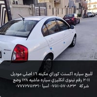 للبيع ٠٧٥١٠٥٧٠٨٣٣ اسيا ٠٧٧٧٢٧٥٢٣١٠