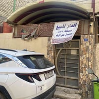 محلة 428 زقاق 23 • ١١٠م • محدث بالكامل