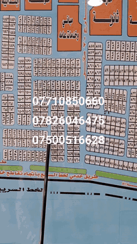 أبو غريب • الديوان الفخريه • أراضي ١٠٠/١٥٠/١٥٩