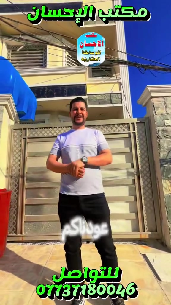 🏠 مشتمل  للبيع)  
 موقع ممتاز جدا جدا جدا 
بغداد /الدورة /أبو دشير مربع مقابل المستوصف التحدي 💥 💥
📐 المساحة: 100 متر
🧱 الواجهة: 5  × النزال: 20 م
📜 الدار طابو ملك صرف ✅

✨ المواصفات:
  كراج + مدخلين.        حاليآ مؤجر 450
🛋️ صالة واسعة
.        مطبخ
🛏️ غرفة نوم
🚿 خدمات كاملة 

🏡 الطابق الثاني 
🛏️ غرفه نوم وخدمات 
🚽 
☀️بيتونه سطحين 
كامله الخدمات تبليط مي ارصفه كهرباء 
🏡 الدار درجة أولى وجاهزة للسكن فوراً 
💰 السعر مناسب والموقع مميز جداً 🌟
📞 للاستفسار والاتصال يرجى المراسلة على الخاص 💬
***********
عنوان المكتب ابودشير الألف مجاور حبايبنا
