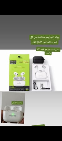 ايربود اورايمو • شاحن وكفر • صويرة طليحه