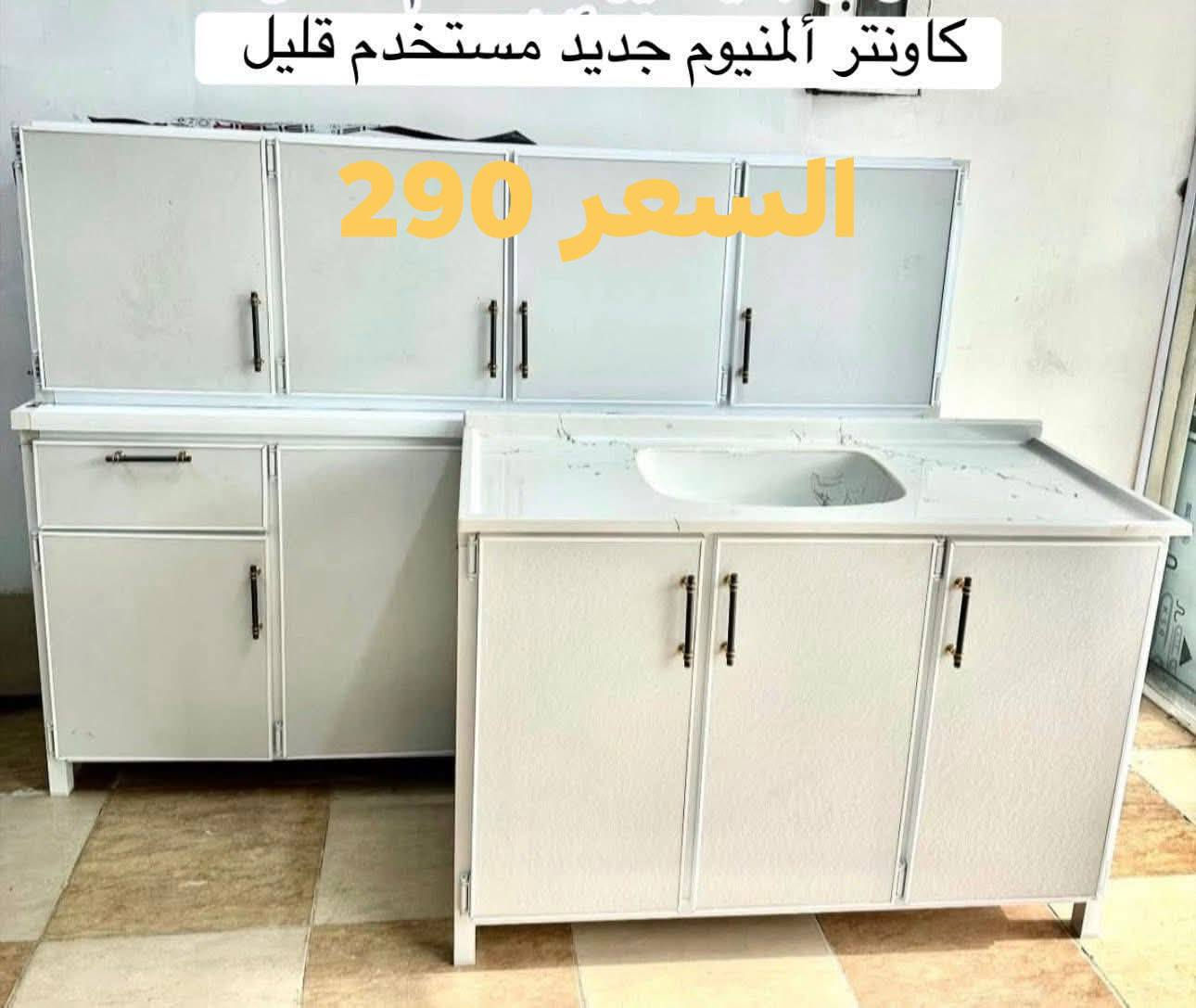 يتوفر لنا أغراض منزليه جديد ومستعمل العنوان داره تو الاستفسار على هذا الرقم واتساب و فايبر  ***********📞📞📞📞💯💯💯💯💯📍📍📍📌📌📌
