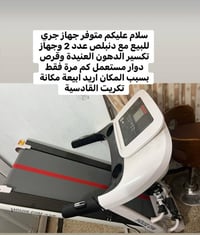 جهاز جري • جديد • تكريت القادسيه