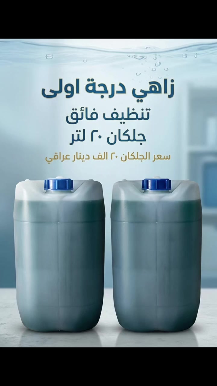 عنواننا: بغداد-سبع ابكار- مقابل مطعم ومأكولات هبي دي
يتوفر توصيل كل المحافظات


**إذا كنت صاحب هذا الإعلان وتريد حذفه لأي سبب، رجاءا أرسل رسالة إلى الدعم الفني**