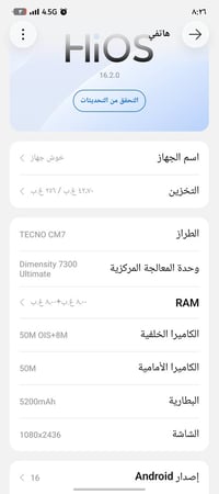 تكنو كامون 40 برو • رام ٨+٨ • كاميرا ١٠٨ معطلة