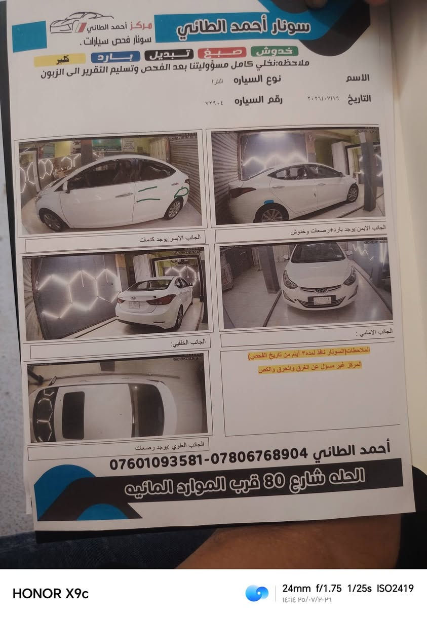خليجي 2016كفاله من الصبغ بيها فقط بارد بالدور الخلفي
رقم بابل جاهزه

كير محرك حداديه 

تبريد 

تخم تاير 

ماعايزها شي
السعر 115
***********
