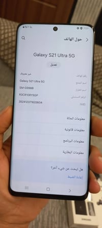 كلكسي S21 الترا • ٢٥٦ • نسخة يابانية