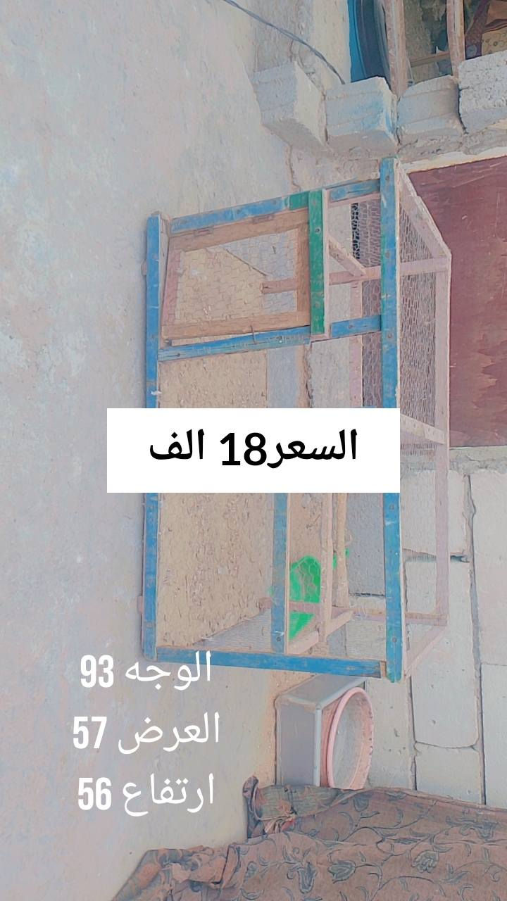 ياالله يارزاق متاح غراض محل للبيع  كل شغله قياساته وسعره مذكوره بلصوره وعندي بعد غراض مكاني كربلاء حي العامل وهذا رقمي *********** الي يحب يتصل
