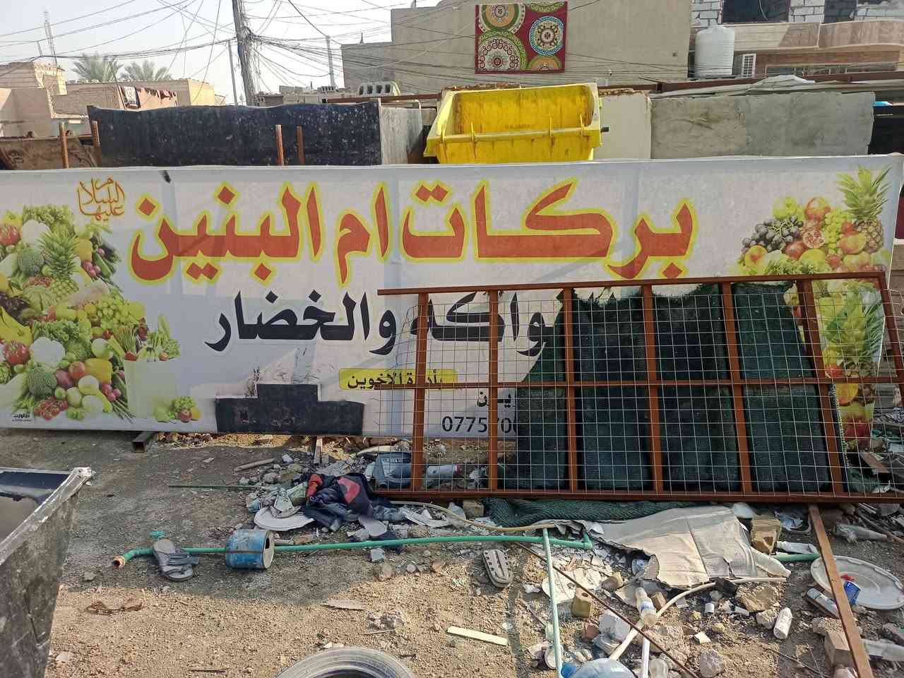 مدرجات + علان لبيع مكاني حي الغدير
***********
