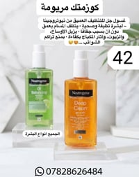 غسول وجه نيتروجينا • نيتروجينا غسول • غسول البشرة الدهنية • غسول تنظيف...