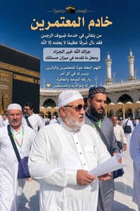🕋 عمرة شهر الله المحرّم 1448هـ 🕋  بقيت (7) مقاعد فقط للانطلاق إلى الدي...