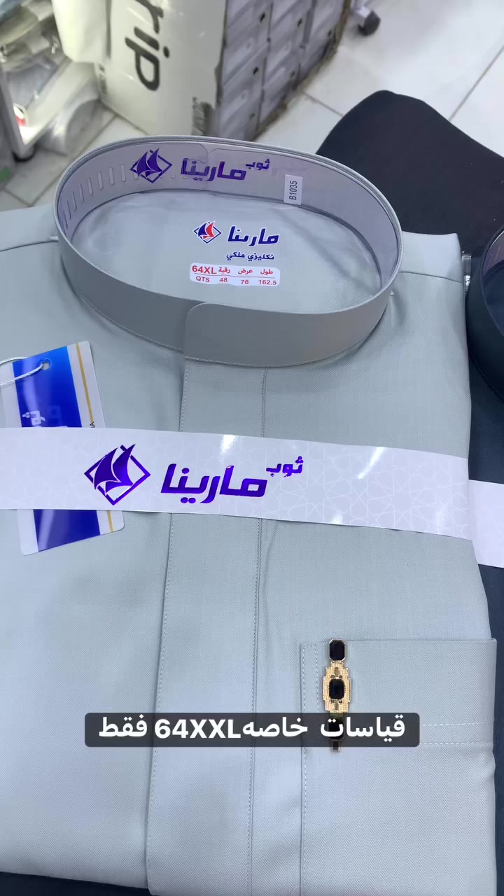 جديد وحصري. صيفي 2026دشداشه كلاسك 👍🔥
ازياء محمد للزي العربي 
البصره ابي الخصيب 
قرب دوره ام زباله 
#ازياء_محمد #للزي_العربي
 #البصره #ابو_الخصيب 
#ازياء_be محمد_للزي_العربي 
***********📞
