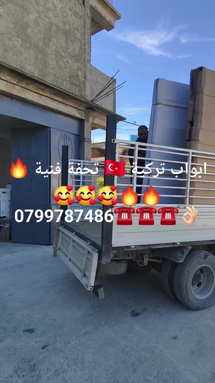 العيد ورحنا نريكبريو السلعة لي دخلت جديدة
🔥🔥🔥🔥
أبواب خارجية تركية 🇹🇷 بالطبع والشان 
لي يشوفك مركبها يسقسيك من وين شريتها🥰🥰🥰
حديد 💯 من داخل 
و MDFمن برا
دوبل فاشات 
قياس 220/100cm
التوصيل متوفر لجميع الولايات 🇩🇿 🚌 📦 

مرحبا بيكم 
0799787486☎️

 أبواب #bois #promotion


**إذا كنت صاحب هذا الإعلان وتريد حذفه لأي سبب، رجاءا أرسل رسالة إلى الدعم الفني**