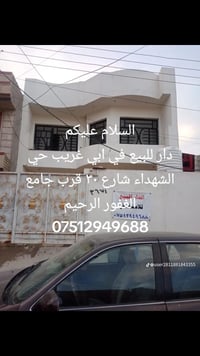 الشهداء شارع ٣٠ • ١٥٠م • ٣ غرف