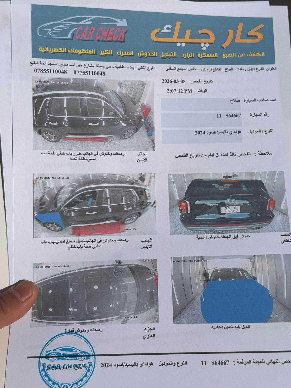 هونداي باليسايد 2024
فول 1/1 أعلى فئه 

1 - اللون / أسود 
2 - العداد  / 75 الف..
3 - رقم بغداد باسمي
4-  شاشة عرض(داتاشو)
5- المحرك v6 <كير ومحرك مكفوله+تبريد ثلج❄️>
6- بصمة تشغيل + بصمة ابواب +تشغيل عن بعد
7- بانوراما كنتاري
8-  فتحة سقف عدد ٢
9- سماعات هارمن 
10- رادار امامي  + خلفي+رادار جانبي  
11- حساسات امامي + خلفي 
12-  كامرات عدد 6  360 درجة 
13- كشنات امامي تدليك خزن ميموري 
14-  كشنات كهربائي تدفئة وتبريد
15- كشنات جلد ملكي+٧ راكب قلاب كهرابائي 
16- انارة داخليه (محيطيه) + انارة دشبول 
17- بردات جانبية
18- تبريد مركزي امامي + خلفي منفصل التحكم
19-تحكم ستيرن + شفتات
20- تدفئة ستيرن 
21- مرايا هيتر + تعتيم 
22- صندوق كهربائي شفط
23 - وضعيات قيادة  
24- ويل كب حجم  ٢٠ 
25- اوتو هولد + نقطة عمياء 
26- سايد بريك بصمة + مثبت سرعة
27- شحن لاسلكي 
28 - إشارات بالمرايا  + إشارات جانبيه
29 - اوتو بريك 
30 - تحديد مسار
31 -شاشة ديجتال كبيرة
32 -تشغيل عن بعد .
33 - استيرن رجاج
34 - دفع رباعي
35 - نظام مانع انزلاق 
36 - نظام نزول منحدرات 
37 -كشنات Vip منفصل 
 والكثير من المواصفات لم تذكر بعد 
السعر 290 بي مجال 
الشراب فقط يتصل بدون تعليق او خاص
مكلف بالنشر تحياتي للجميع 
صور الضرر والسونار مرفق 

 مكان السيارة بغداد 

*********** خناقين, ديالى
