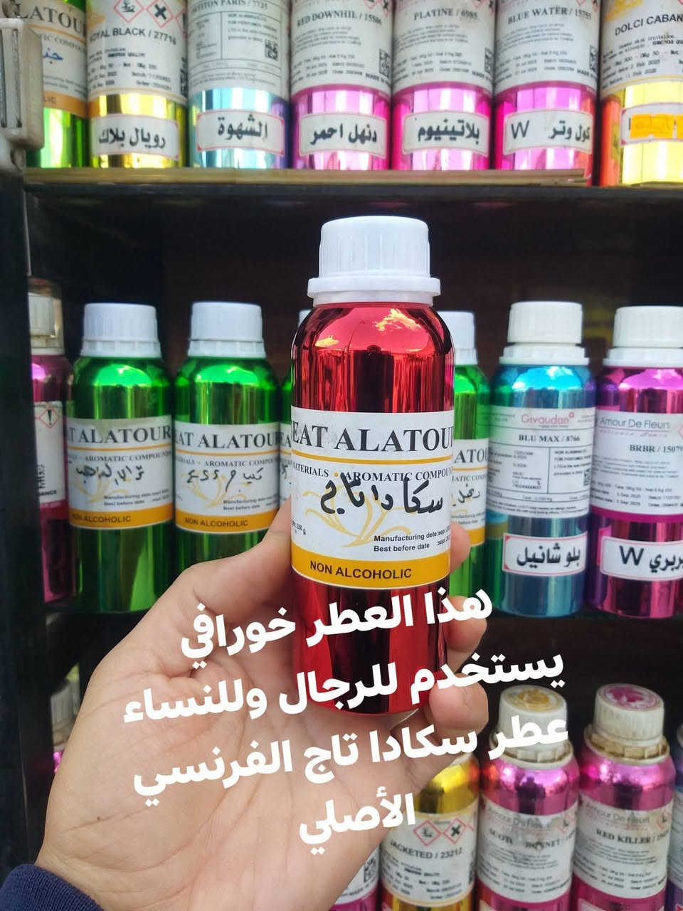 اصدقائي جمعه مباركه عليكم 
هذا المقطع يوضح احجام العلب واسعارهم 
عطور مختلفه وراقيه من مناشئ اصليه تعطي العطر جماليته وتطابقه مع البراند الأصلي وتعطيك ثبات وفوحان 
عطور ترضي اذواقكم


**إذا كنت صاحب هذا الإعلان وتريد حذفه لأي سبب، رجاءا أرسل رسالة إلى الدعم الفني**