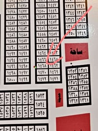 طابو • قطعة 1468 • مقاطعة 85