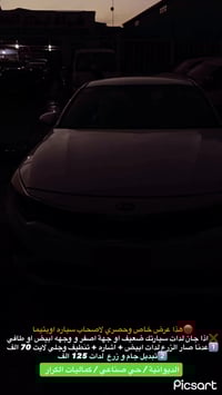 اوبتيما • تركيب ليدات • تبديل جام