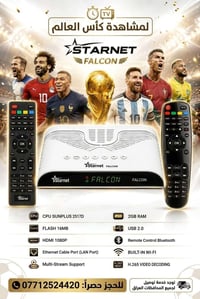 IPTV • فول اتش دي • واي فاي مدمج
