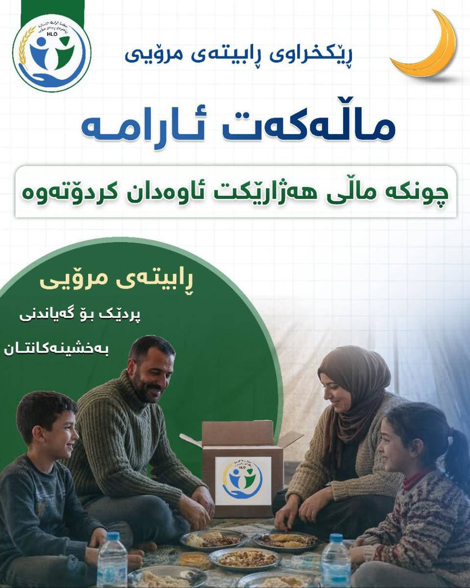 ‏‪
بۆپەیوەندیکردن و بەخشین....
جزدانەئەلەکترۆنیەکان ، فاستپەی و FIB و زەین کاش و ئاسیاپەی و کی کارد IQو باڵانسی ئاسیاسێڵ *********** 
باڵانسی کۆڕەک ***********
دەستەی کارگێری باڵا _ ***********
گەرمیان _ ***********
دەربەندیخان ***********
کەلار ***********
چەمچەماڵ ***********
کفری ***********
تەکیە ‏‪0 770 220 2882‬‏
شارەزوور ***********
خانەقین‏‪ 0770 150 6965‬‏
خانەقین‏‪0770 862 5303‬‏
