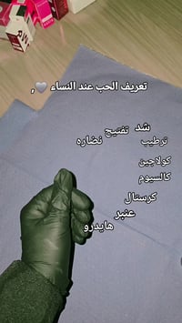 مكس العياده • عيادة هيلدا • تجميل