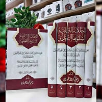 كتاب الحلقة الثانية • الشيخ محمود العيداني • عيد الغدير