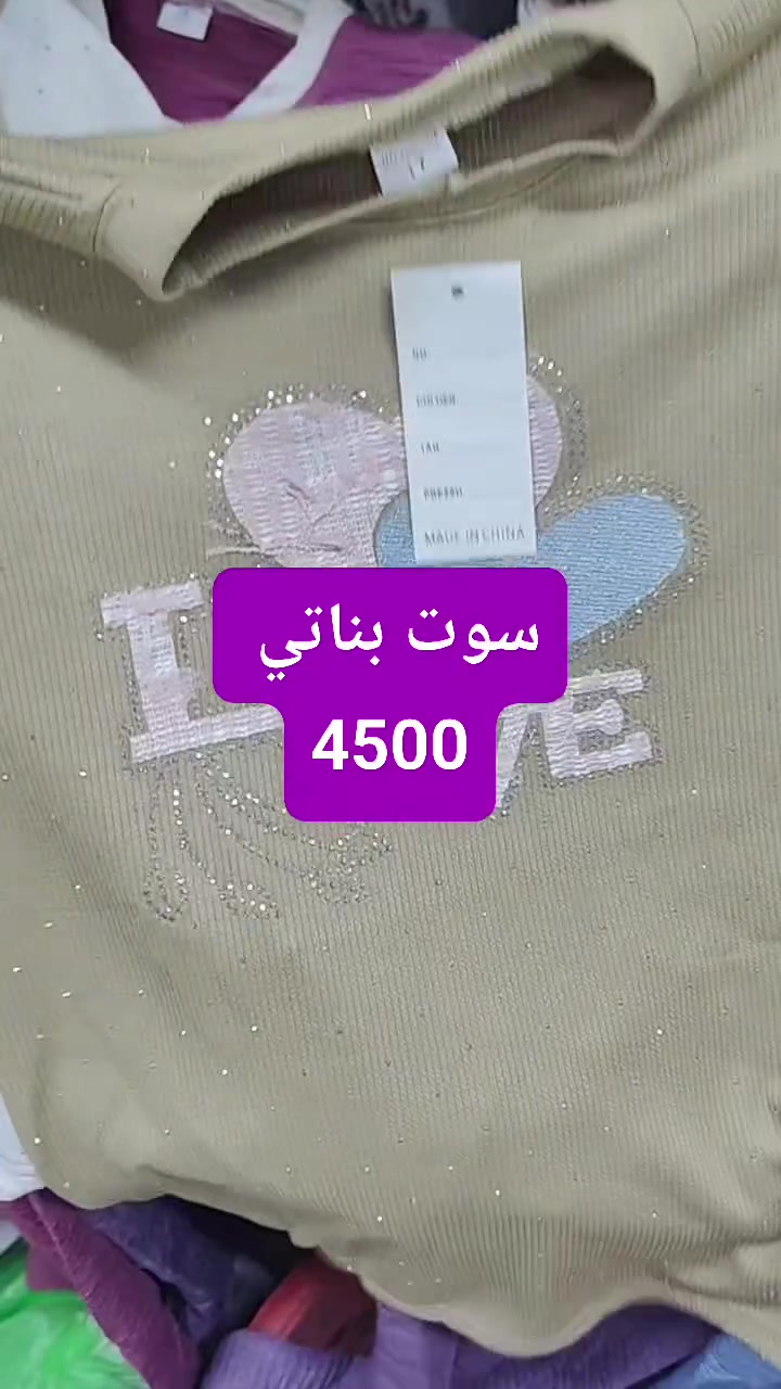مجمع تنزيلات حمزه 👉 
عروض جديدة 
تشكلية موديلات بناتي 
السعر........4500......4500
العنوان شارع المستشفى بالقرب من مستشفئ المسيب 🚦🚦🚦🚦🚦


**إذا كنت صاحب هذا الإعلان وتريد حذفه لأي سبب، رجاءا أرسل رسالة إلى الدعم الفني**