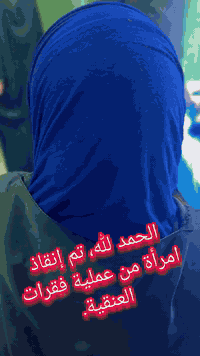 المعالج عامر العلي • طب تكميلي • علاج فقرات