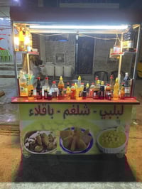 عربانة لبلبي او باقلاء اوشلغم للبيع مع كامل ملحقاتهة 3 اجدورة كاسات خو...