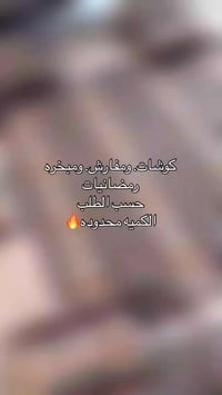 ديكور بيت • اكسسوارات منزلية