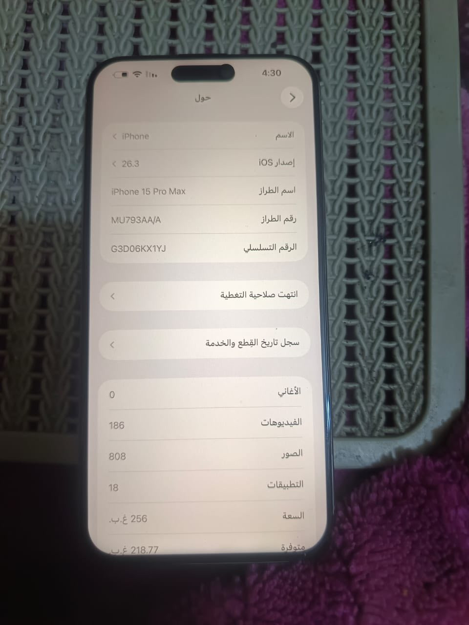 آيفون 15 برو ماكس
شرق اوسط 

ذاكرة 256

بطاريه 87

مبدل شاشه نوعيه جيده جدا فقط 

جهاز نظيف جدا 

السعر 800

بغداد

***********
