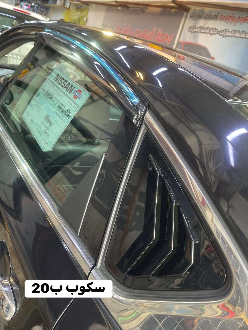 كماليات التيما 
من 2013 الى 2025 
كلشي متوفر وانسب الاسعار 
للاستفسار 
خاص 
او الاتصال / ***********
توصيل جميع المحافظات
