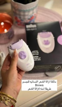 ازالة الشعر • اصلية • للوجه والجسم