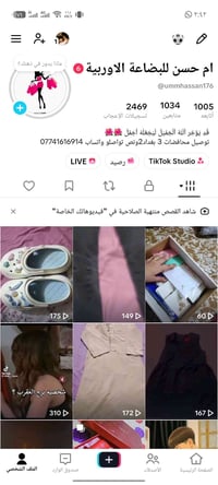 ملابس • أسعار خيالية • بغداد