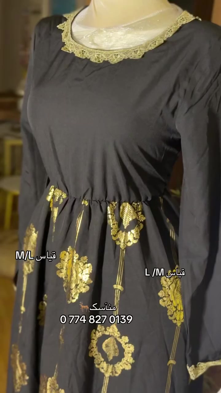 نوفر لكم كلشي من شي إن
أعلى كوالتي وأعلى فئة
وأرقى البراندات بأسعار جداً مناسبة ✨

ملابس نسائية – أطقم – فساتين – بيجامات – إكسسوارات
كلشي متوفر حسب الطلب

📦 توصيل إلى كافة مناطق العراق
📩 للحجز والطلب مراسلتنا خاص


**إذا كنت صاحب هذا الإعلان وتريد حذفه لأي سبب، رجاءا أرسل رسالة إلى الدعم الفني**