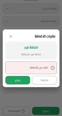 تم فتح إضافة #الطفل في البطاقة التموينية الكرخ المستمسكات المطلوبة 1- ...
