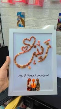 هدية باسم • ورد مجفف • مكتبة الجوهرة