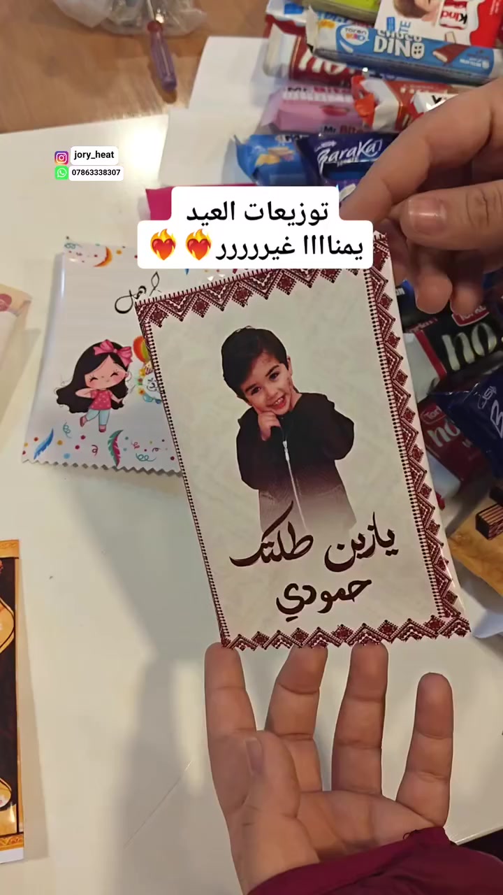 توزيعات العيد يمنا غيررر 🔥🔥
حسب المبلغ الي تريدو ❤
🌹***********
✨التوصيل مجاني داخل هيت 
🌸 متجر جوري هيت للهدايا والورود
🎁 هدايا مميزة لكل المناسبات
🌹 تنسيق بوكيهات – تغليف هدايا – علب جاهزة
✨ شغل مرتب • ذوق عالي • أسعار تنافسية
📍 التوصيل متوفر داخل المدينة
📩 للطلب دايركت #ورد_هدايا_تغليف_مناسبات_تخرج_اعياد_ميلاد_ألوان_حسب_الطلب #رأس_السنة 
#هيت #ورد_هدايا_تغليف_مناسبات_تخرج_اعياد_ميلاد_ألوان_حسب_الطلب  #بوكيهات
