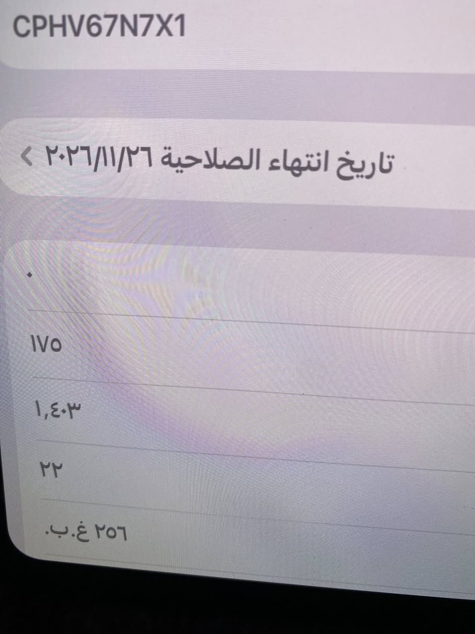 سلام عليكم 
ايباد M4 بطاريه 97 داخل ظمان
وحساب ببجي لفل المجموعات 76
للبيع فقط مليونين ثنيهن 
مكاني ديوانيه توصيل ماعندي للبيع وجه بوجه فقط


**إذا كنت صاحب هذا الإعلان وتريد حذفه لأي سبب، رجاءا أرسل رسالة إلى الدعم الفني**