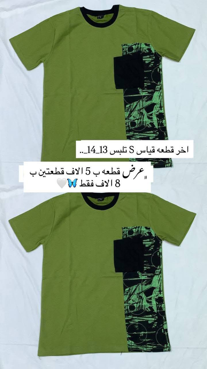 يَهلاا يَدادة 😍❤️❤️. #عرض #العيد
#عرض #القطعه ب #4الاف بدل #5الاف
قطعتين ب #8الاف فقط
#عررض #على #اخر # قطع 
#اخر #قطع #قياسات #اخيرة
#تصفيه للبيج كول قطعتين ب 8 الاف
 القطعه ب 4 الاف فقط، 😎 

#بدي #تيشيرت #شبابي #رجالي #قياسات #خاصة
دزاين ممطروق وسعر 🔥🔥😎
التفاصيل مذكورة ع الصور 🌹
 بدزاين جميل وكوالتي جداً جداً عالي واسعار جميله 🌹

وكوالتي ناار🔥🫣🫣

القياسات والأسعار 🌹
مذكورة ع الصور 🌹

ملاحضه * اي قطعه بدون عنوان متنحجز ❎🌹
الحجز السريع ✅
القطعة+ القياس+العنوان 🌹

الأسعار ثابته رجاءاً 🙂✔
متوفر توصيل 1000 🦋
داخل مجمع بسمايا فقط 🤎


**إذا كنت صاحب هذا الإعلان وتريد حذفه لأي سبب، رجاءا أرسل رسالة إلى الدعم الفني**