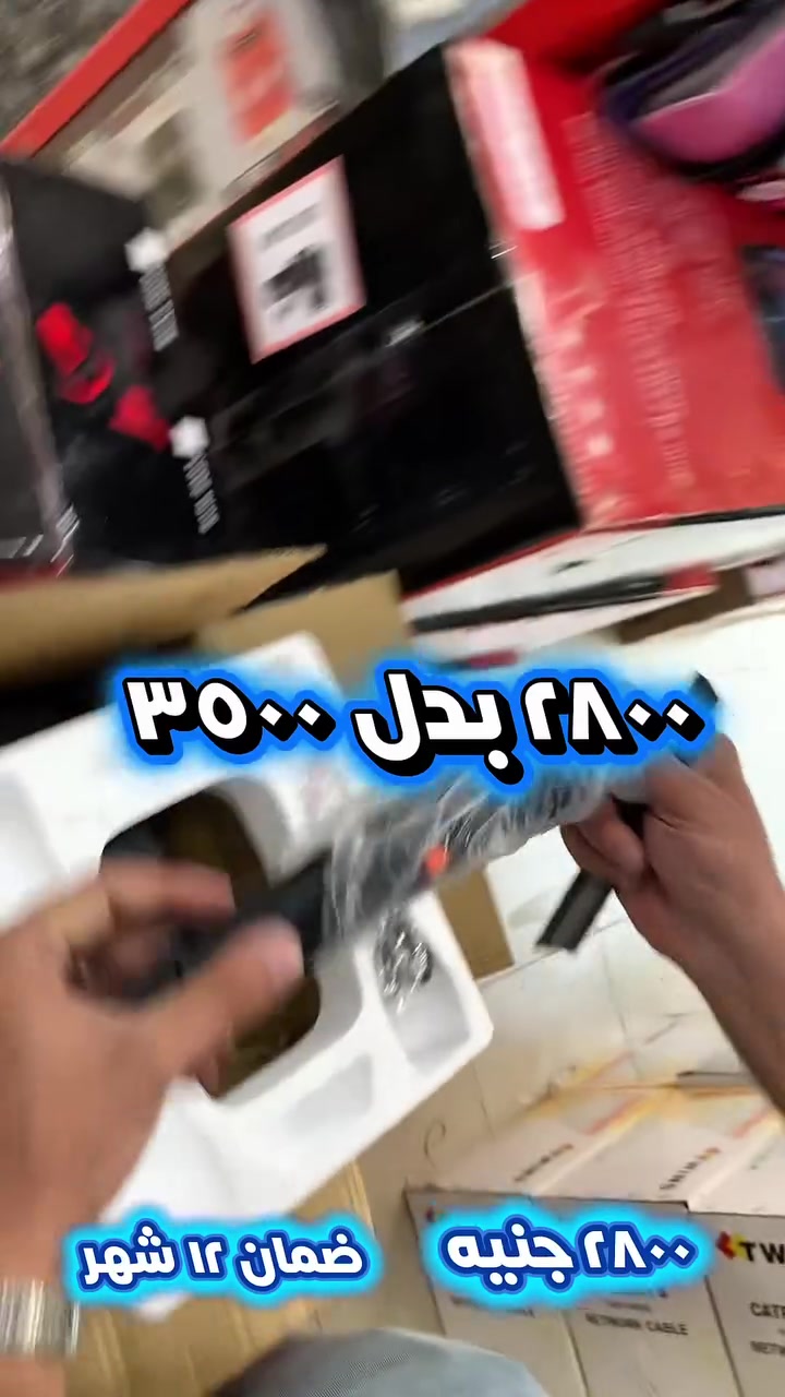 لقطة الأسبوع! صب شحن بخصم 700 جنيه! 🔊🔥

صوته عالي ونقي، وبياخد معاك في الشحن ساعات طويلة، ومثالي لأي خروجة أو سفرية .


**إذا كنت صاحب هذا الإعلان وتريد حذفه لأي سبب، رجاءا أرسل رسالة إلى الدعم الفني**
