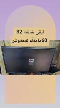أربيل • تلفزيون