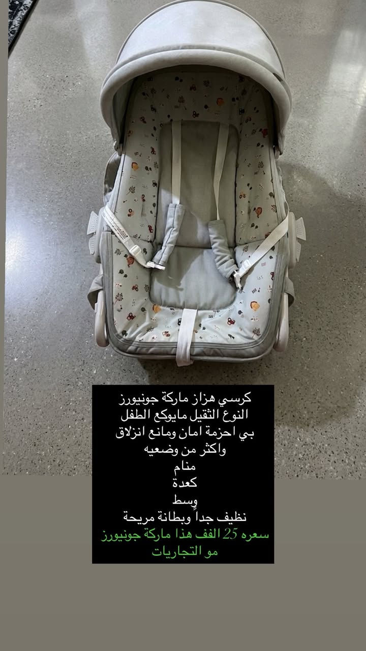 كراسي هزازة ماركات جداً نظيفات النوع الثقيل التوصيل متوفر لكل المحافظات والاسعار ثابتة✨

الانستا / baby_33_store


**إذا كنت صاحب هذا الإعلان وتريد حذفه لأي سبب، رجاءا أرسل رسالة إلى الدعم الفني**